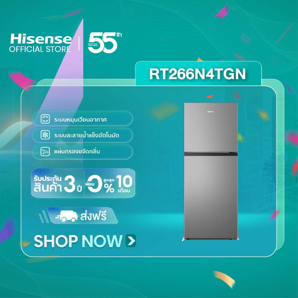 Hisense ตู้เย็น 2 ประตู : 7.5Q / 212 ลิตร รุ่น RT266N4TGN