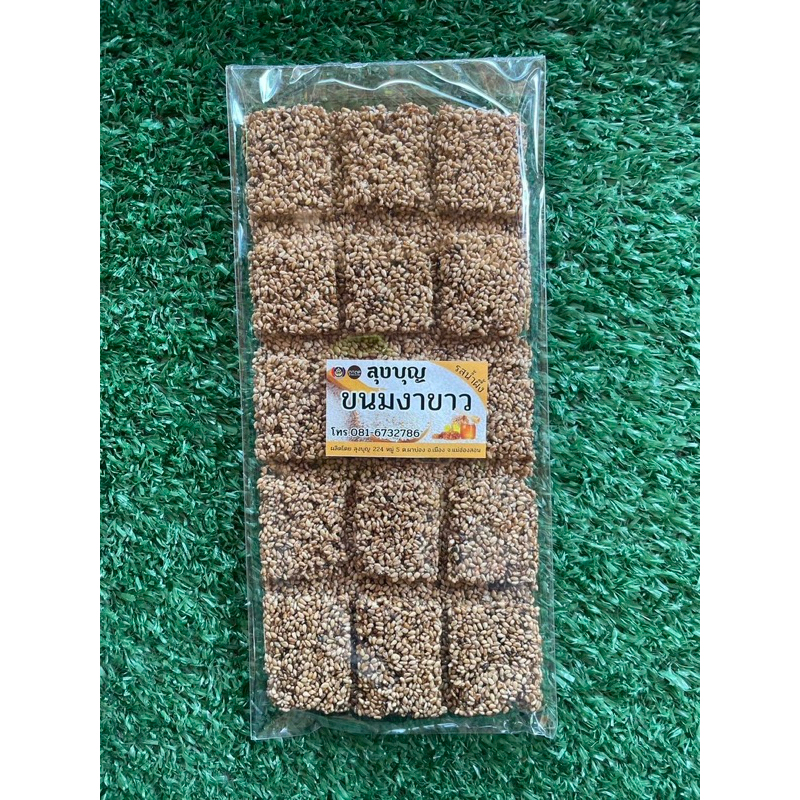 ขนมงาขาวน้ำผึ้ง(ชิ้น80กรัม) อร่อยพร้อมทาน สูตรหวานน้อย