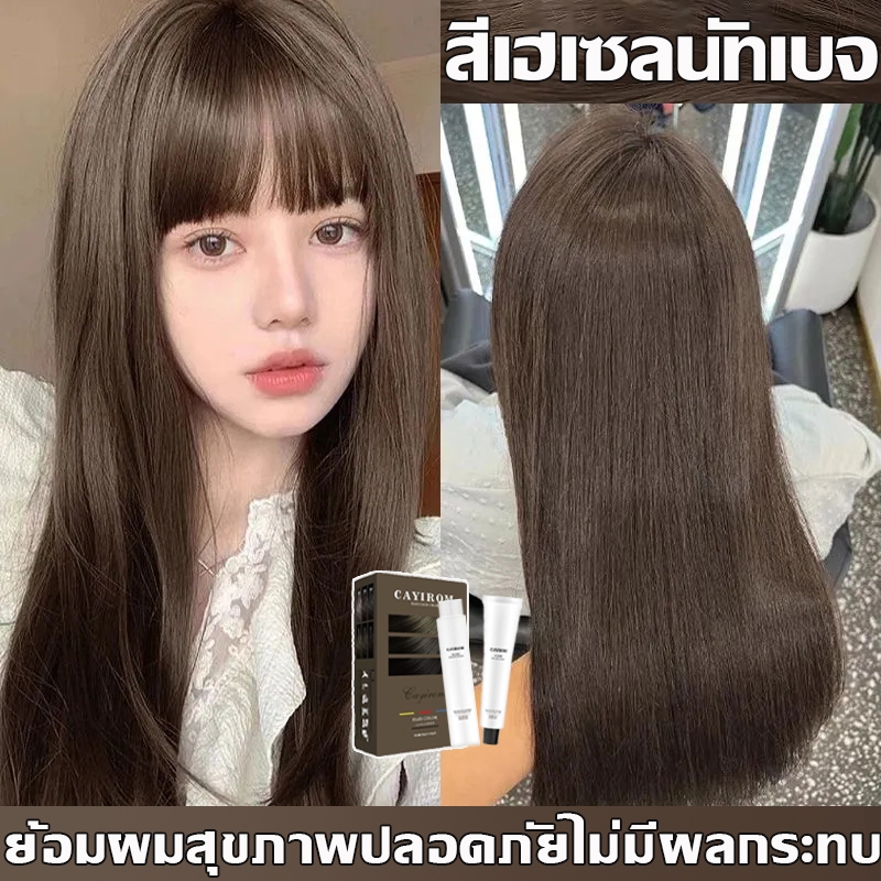 ซื้อ 1 แถม 1 ซื้อ 100ml รับฟรี 100ml สีย้อมผม สามารถปกปิดผมขาว ยาย้อมผม ครีมย้อมผม ไม่ต้องฟอกสี