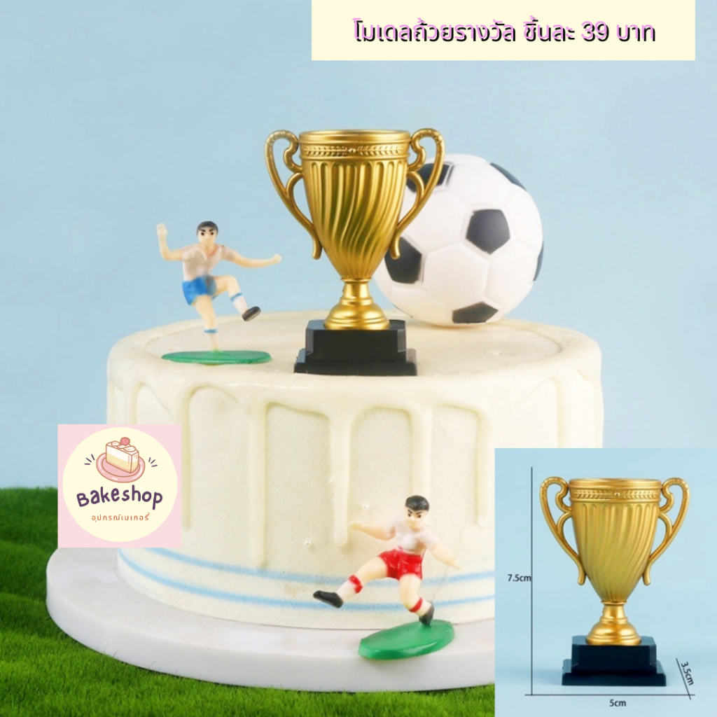 โมเดลถ้วยรางวัล สีทอง น้ำหนักเบาทำจากพลาสติก สำหรับตกแต่งเค้ก
