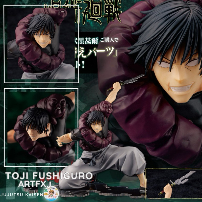 💥พร้อมส่ง💥ARTFX J Jujutsu Kaisen Toji Fushiguro 1/8 Complete Figure(Released) ลิขสิทธิ์แท้💯 Lot.Jp🇯🇵