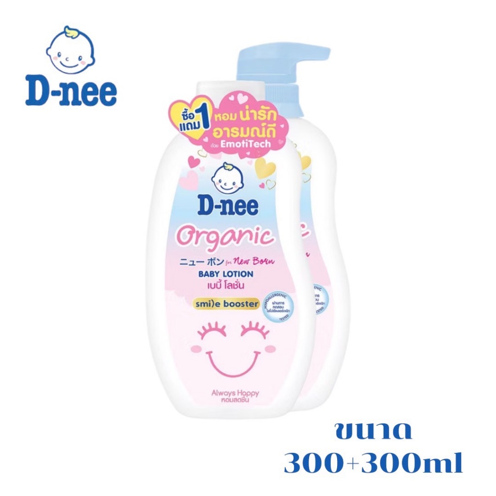 D-nee ดีนี่ นิวบอร์น ขวดสีขาว เบบี้โลชั่น สกิน 300 มล แถมฟรี 300 มล.