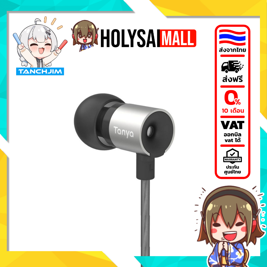 [ประกันศูนย์ไทย] TANCHJIM Tanya หูฟัง 1 ไดรเวอร์ไดนามิก 7mm สาย OFCชุบเงิน Litz