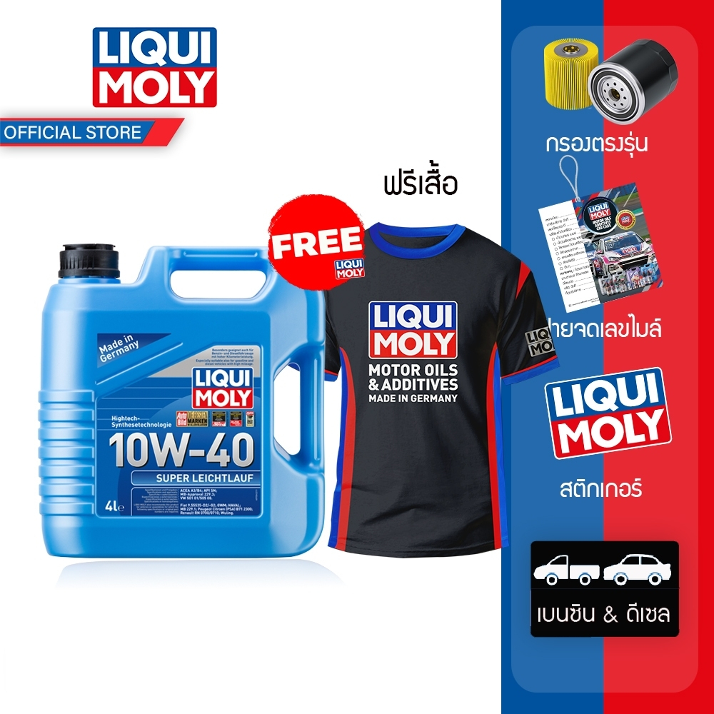 Liqui Moly น้ำมันเครื่อง 10w-40 Super Leichtlauf 4 ลิตร