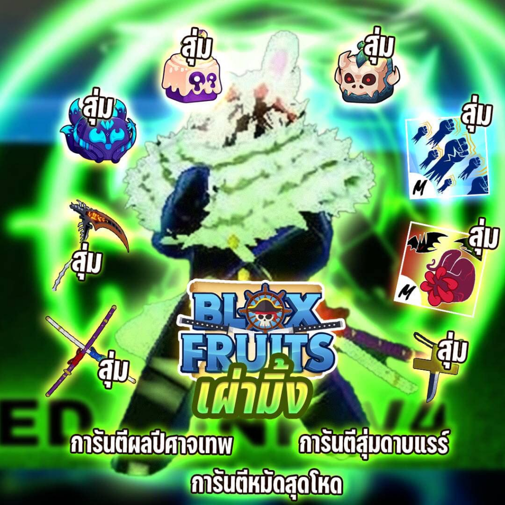 ไก่ตันเผ่ามิ้งวี4เทีย10พร้อมเล่นในการ์ด