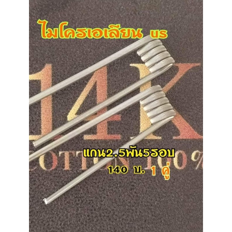 คู่ละ140 ทวิสแมท สำหรับความสว่าง