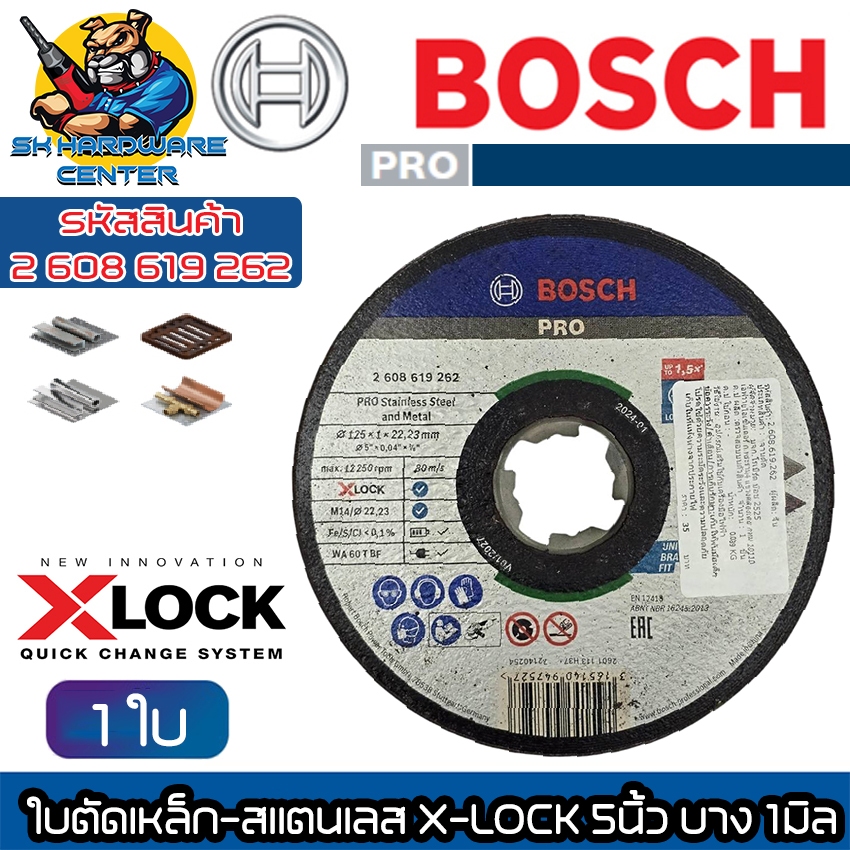 BOSCH ใบตัดเหล็ก-สแตนเลส X-LOCK 5นิ้ว บาง 1มิล รหัสสินค้า 2 608 619 262