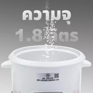 Kashiwa หม้อหุงข้าวไฟฟ้า รุ่น RC-418 ขนาด 1.8 ลิตร เครื่องใช้ในครัว กำลังไฟ 500 วัตต์