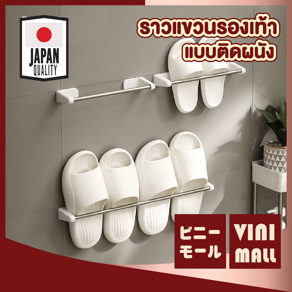 【VINIMALL คุณภาพดี】ราวแขวนรองเท้าแบบติดผนัง แขวนอเนกประสงค์ ไม่ต้องเจาะ ประหยัดพื้นที่ LX16 GB