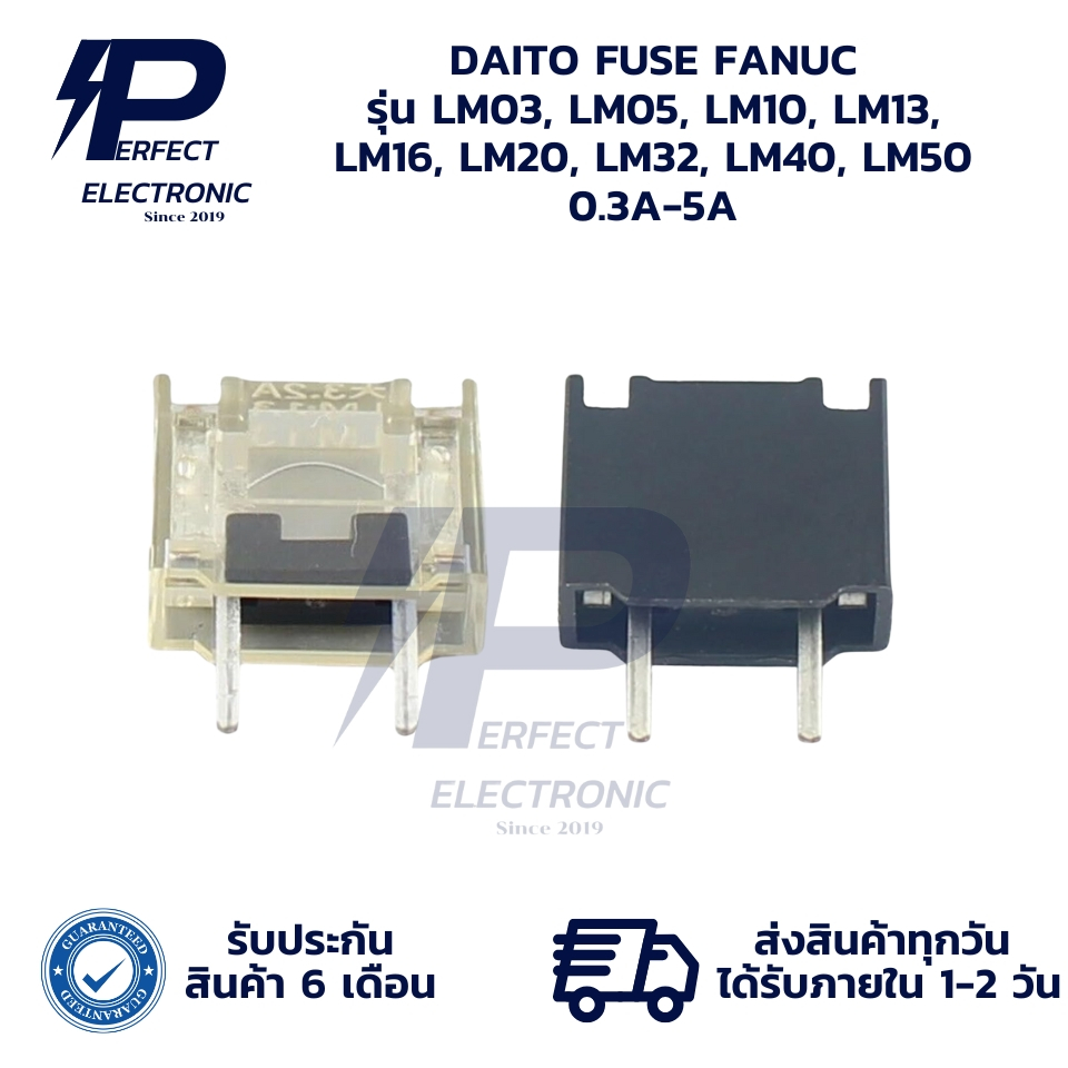 LM03, LM05, LM10, LM13, LM16, LM20, LM32, LM40, LM50 0.3A-5A DAITO FUSE FANUC " มีสินค้าพร้อมส่งในไท