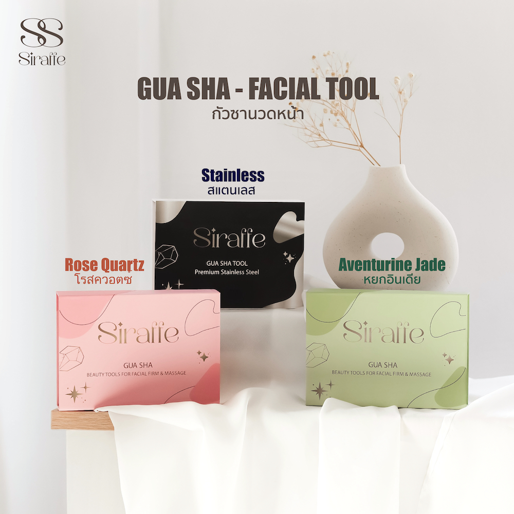 SIRAFFE -  กัวซานวดหน้าอเวนเจอรีน(หยกอินเดีย) หินแท้ Aventurine Gua Sha