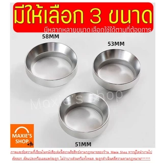 🔥ส่งฟรี🔥 แหวนครอบด้ามชงกาแฟ WANNA (มี3ขนาด) แหวนครอบโดสกาแฟ แหวนครอบกาแฟ Dosing Ring