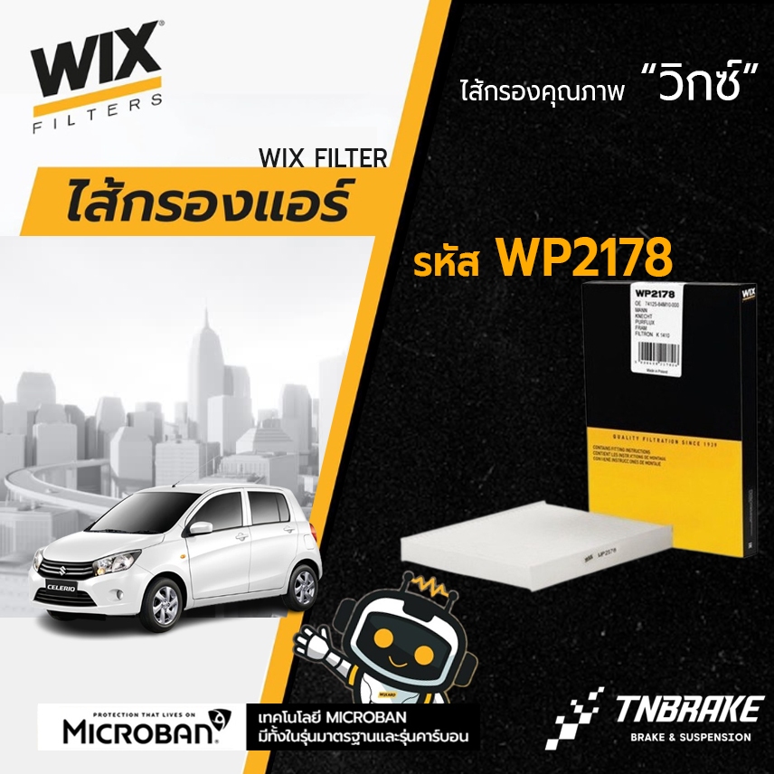 WIX WP2178 กรองแอร์ Suzuki Celerio 1.0 ซูซุกิ เซเลริโอ ปี 2014 ขึ้นไป