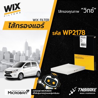 WIX WP2178 กรองแอร์ Suzuki Celerio 1.0 ซูซุกิ เซเลริโอ ปี 20…