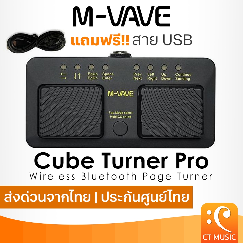 (ส่งด่วนจากไทย) M-VAVE Cube Turner Pro Wireless Bluetooth Page Turner Midi ฟุตสวิตช์ ควบคุมโทรศัพท์ แท็ปเล็ต คอม MVAVE