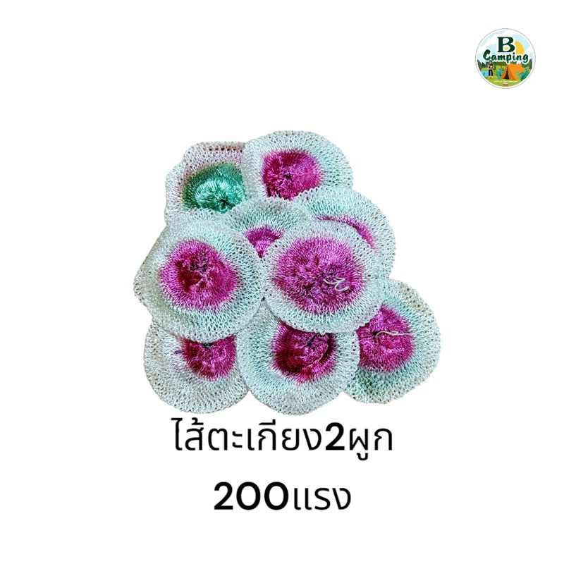 ไส้ตะเกียงแก๊ส 2ผูก 200แรง/400แรง สำหรับตะเกียงColeman SOTO Primus Uniflame