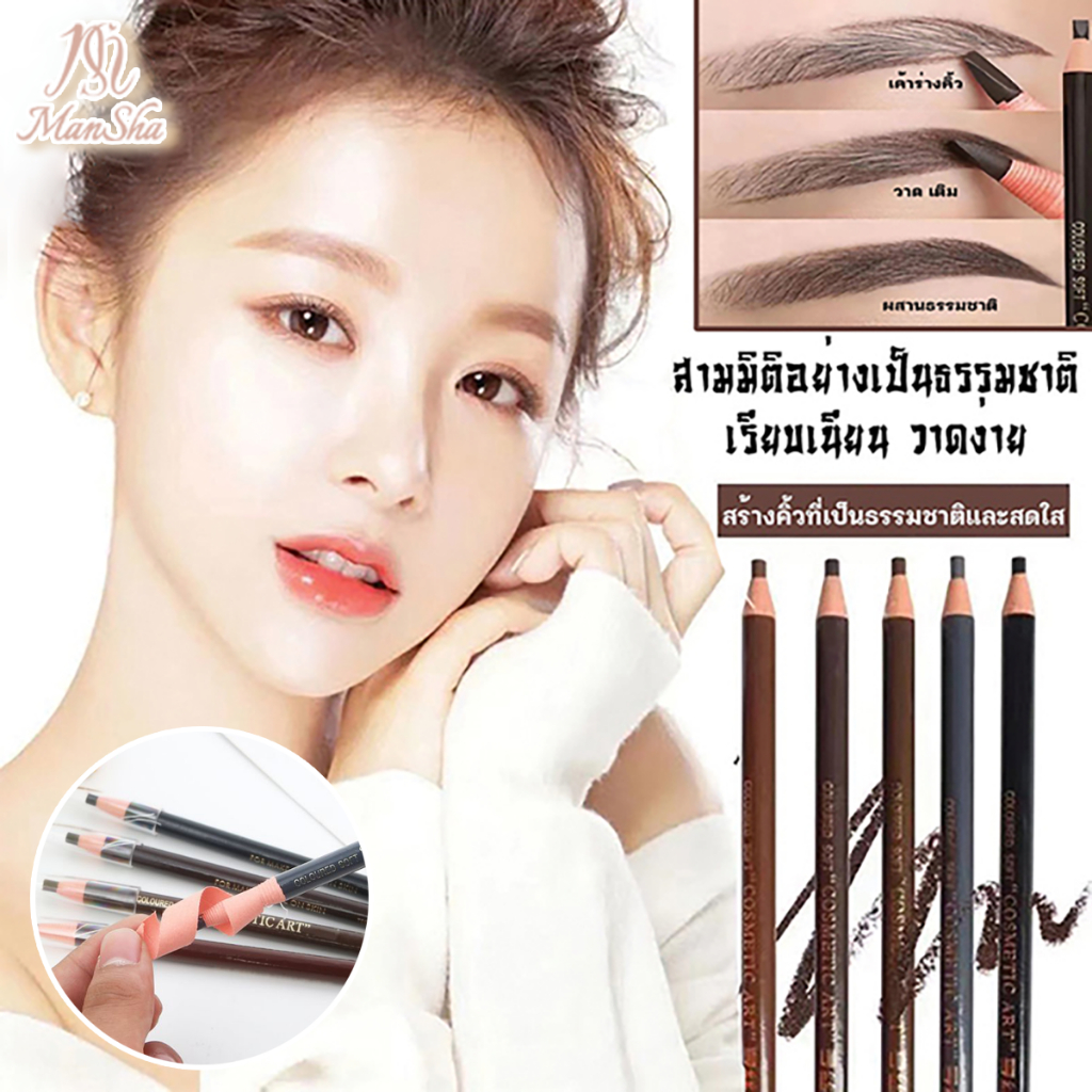 เขียนคิ้วเชือกดึง ดินสอเขียนคิ้วแบบเชือก เขียนคิ้วกันน้ำ ดินสอเขียนคิ้วเชือกดึง ดินสอเขียนคิ้วกันน้ำ