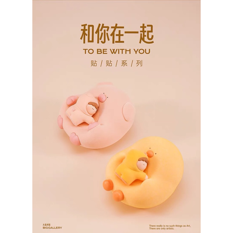 สินค้าพร้อมส่ง To Be With You Special Edition