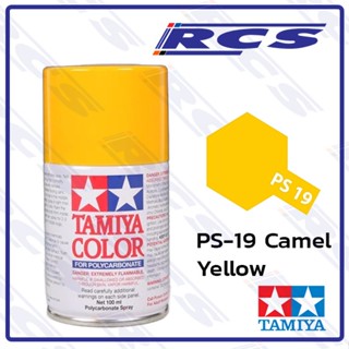 🎨TAMIYA 86019 PS-19 CAMEL YELLOW สีสเปรย์ สีเหลืองคาเมล พ่นบ…