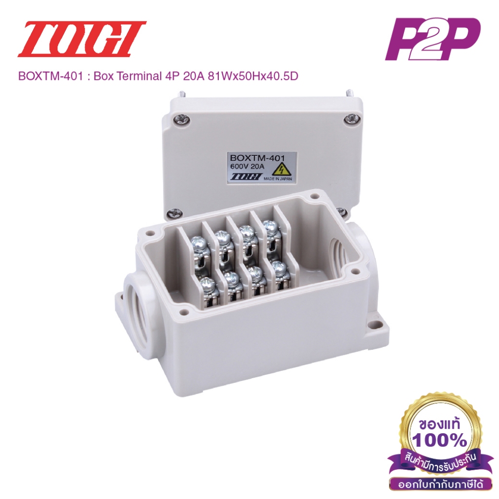 BOXTM-401 : กล่องเทอร์มินอลบล็อค 4 Poles เต้าเสียบ(CTG16) 2พอร์ต AC/DC 600V 20A IP65 - Togi Terminal Box by pik2pak.com