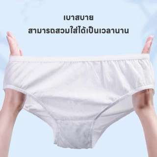 กางเกงชั้นในแบบใช้แล้วทิ้ง กางเกงในใช้แล้วทิ้ง ใช้แล้วทิ้ง กางเกงในผู้หญิง M-3XL ไม่ระคายเคืองผิว