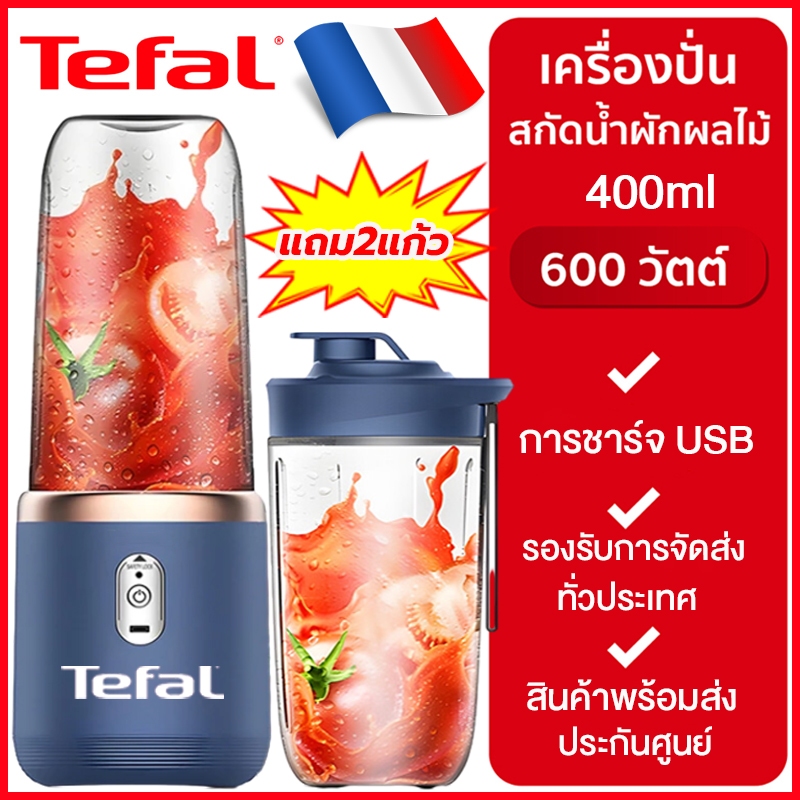 รับประกัน10ปี เครื่องปั่นน้ำผลไม้ Juicer Blender ใบมีด6ใบ ปั่นน้ำแข็งด้วยความเร็วสูง เครื่องปั่นพกพา เครื่องปั่นแบบพกพา