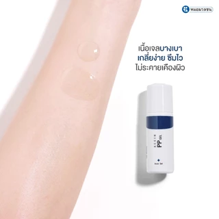 หมอมวลชน แอคซิน พีพี เจล (Accin PP Gel)