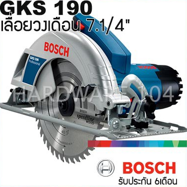 BOSCH  เลื่อยวงเดือน 7.1/4" GKS 190 ตัดไม้ ตัดพลาสติก GKS190