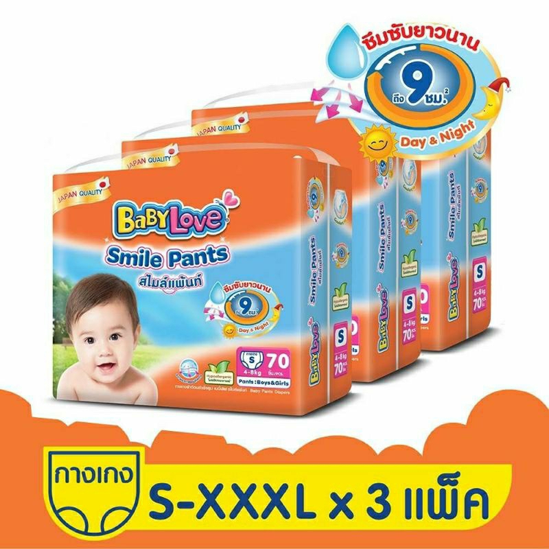 ผ้าอ้อมเด็ก Baby love รุ่น Smile Plants ขายยกลัง ส่งฟรี (เก็บโค้ดส่งฟรีจากหน้าแรก Shopee)