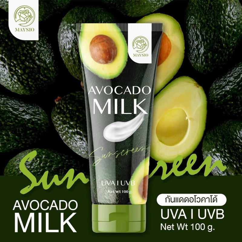 💚🥑 Avocado Milk ครีมกันแดดอะโวคาโด้อะโวคาโด้ มิลค์ ซันสกรีน ( ของแท้ ลดล้างสต๊อค แพคเกตใหม่ )