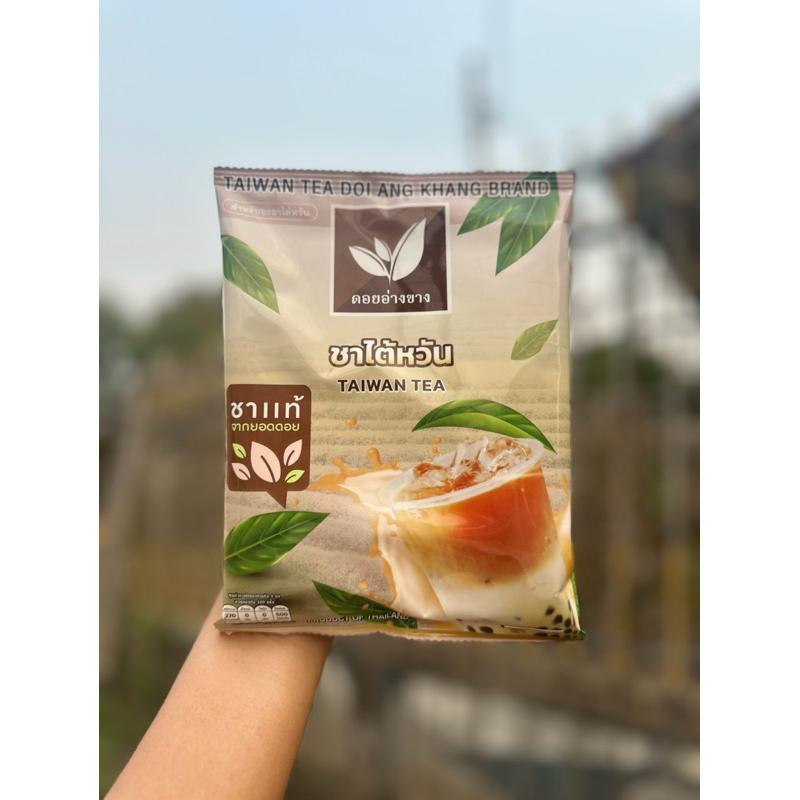 ชาไต้หวัน เข้มข้น หอมใบชาแท้ บรรจุ 200 กรัม ตราดอยอ่างขาง