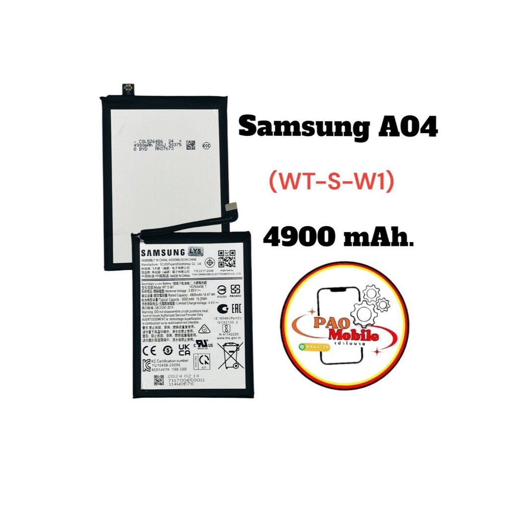 Battery Samsung A04 / A14 5G มีสินค้าพร้อมส่ง
