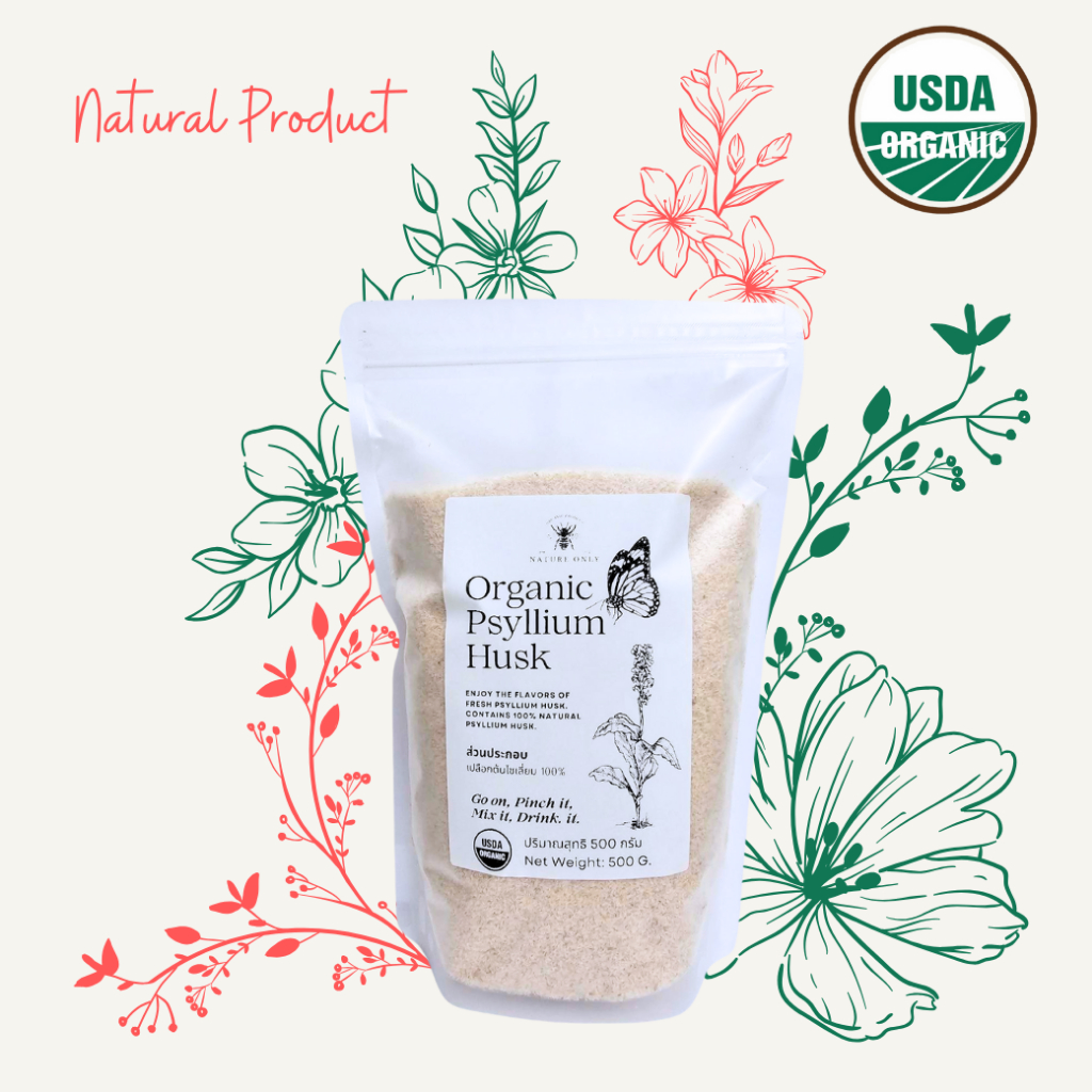 ไซเลี่ยมฮัสค์ (Psyllium Husk) เกรดออกานิค ปลอดจีเอ็มโอ ขนาด 1000 กรัม ช่วยส่งเสริมระบบขับถ่าย พองตัวได้ 20 เท่า