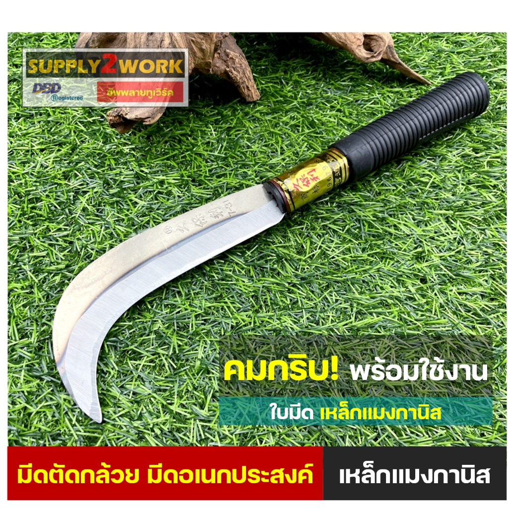 มีดตัดกล้วย มีดชำแหละกล้วยออกจากเครือหวี มีดปอกเปลือกผลไม้ มีดตัดผักผลไม้ มีดอเนกประสงค์ ใบมีดเหล็กกล้าคาร์บอนสูง