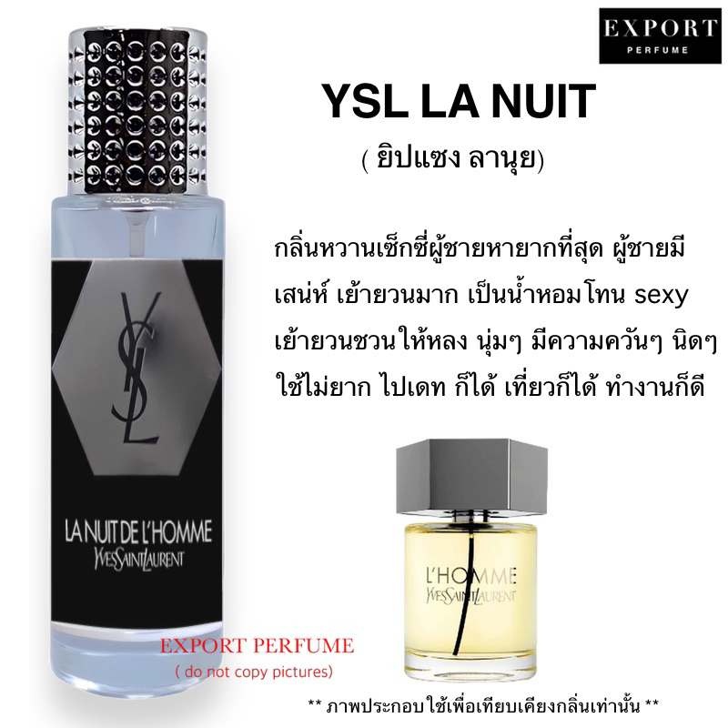 น้ำหอม La Nui ( ยิปแซงลานุย ) หวานลุคผู้ชายเซ็กซี่มีเสน่ห์