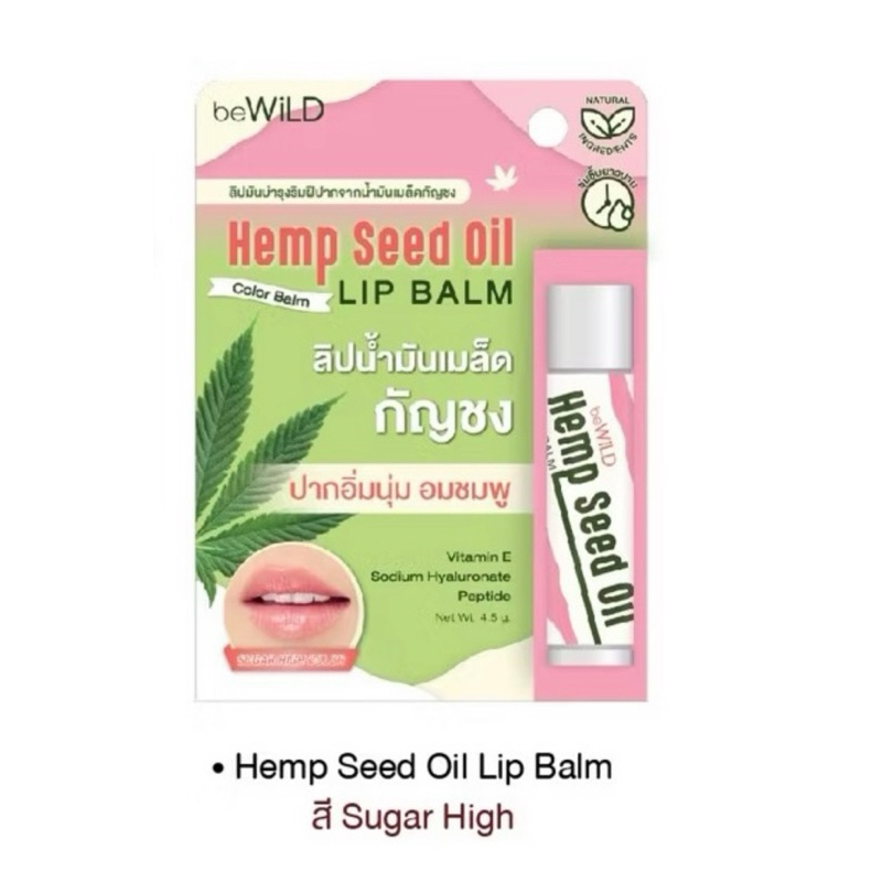 beWiLD  Oil Lip Balm ลิปบาล์มแบบแท่ง