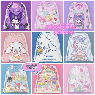 กระเป๋าผ้าหูรูดถุงผ้าหูรูดลายการ์ตูนซาริโอ้ คุโรมิ มายเมโลดี…