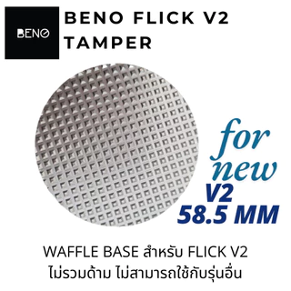 BENO Flick Tamper เเทมป์เปอร์กดกาแฟ ระบสปริงคู่ แรงกดคงที่ 30 ปอนด์ แบบดีดกลับ ตัดแรงอัตโนมัติแบบเดียวกับ force tamper