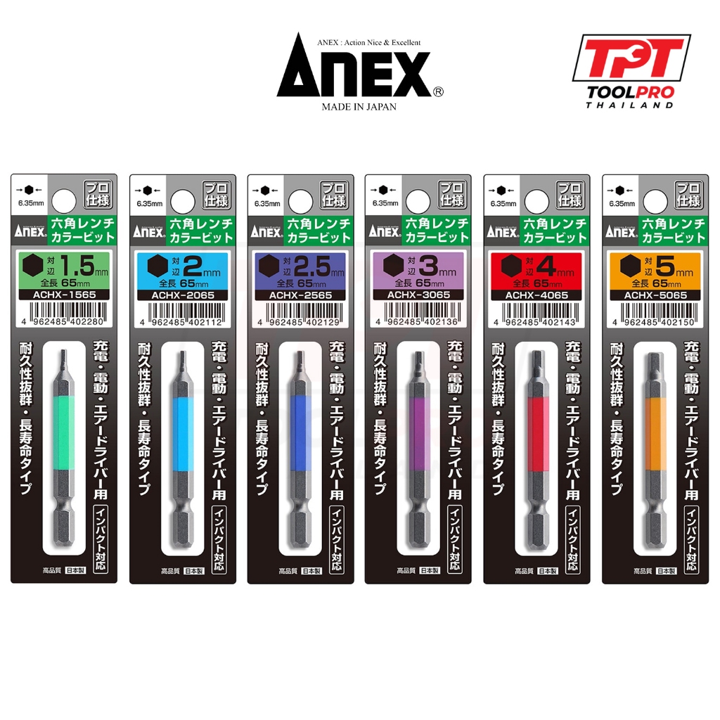 Anex ดอกไขควง หกเหลี่ยม H 1.5/2/2.5/3/4/5/6mm x 65mm, Hexagon Bit 1/4" / 6.35mm (ACHX-xx65)