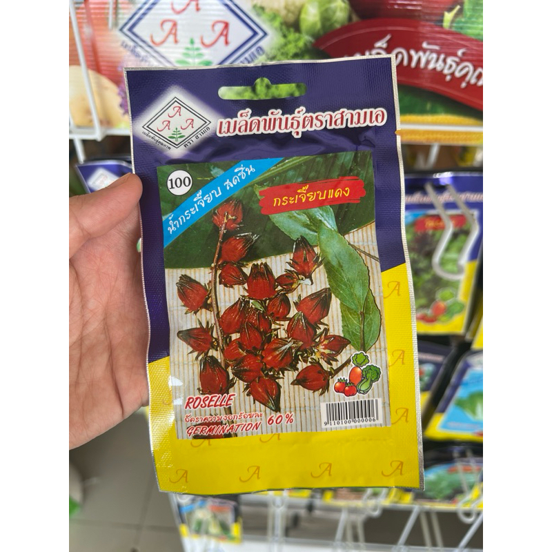 เมล็ดพันธุ์กระเจีียบแดง