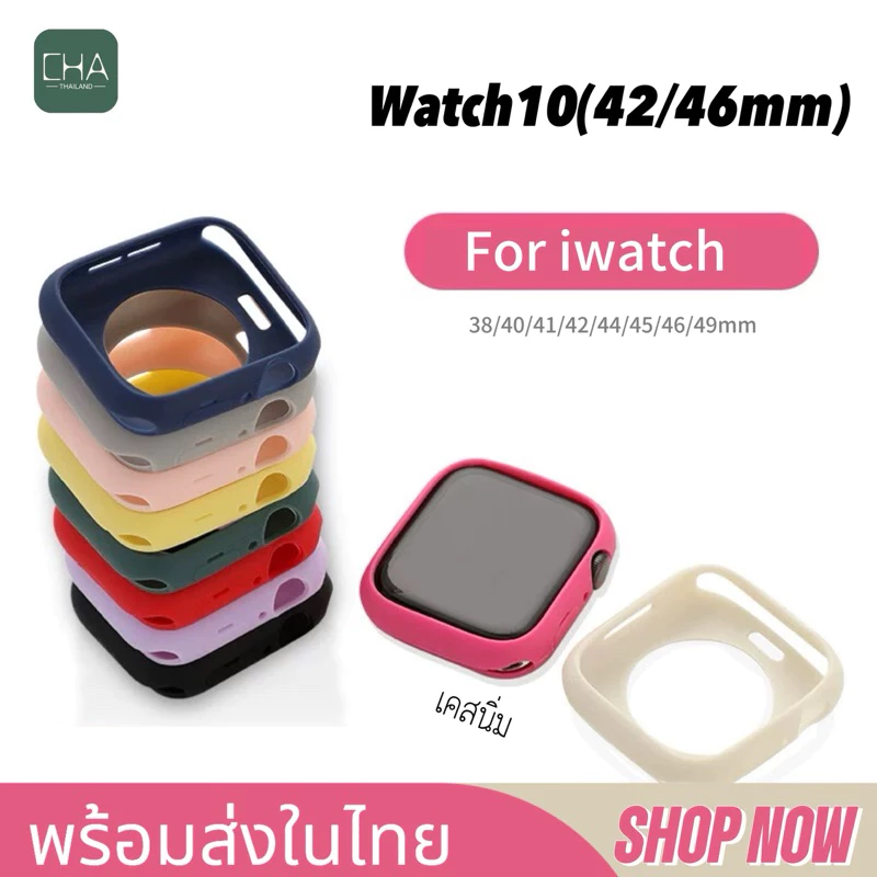 Case เคสด้าน smart watch สำหรับ Watch10 11 ขนาด 42 / 46mm เคสซิลิโคน เคสแบบนิ่ม รอบตัวเรือน เคสสำหรับแอปเปิ้ลวอ S10