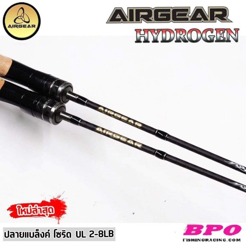 Airgear hydrogen คันเบ็ดUL Ultra Light เวท2-8lb. ปลายโซริด ด้ามก๊อกแท้ - รูปที่ 2