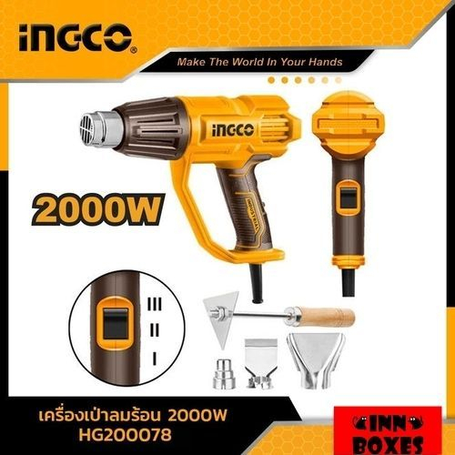 INGCO เครื่องเป่าลมร้อน / ปืนเป่าลมร้อน 2000W INGCO( HG200078 )