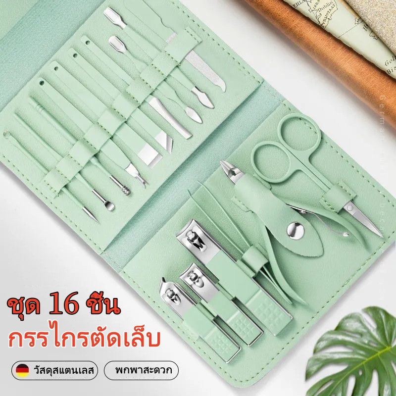 ชุดตัดเล็บ 16 ชิ้น กรรไกรตัดเล็บ ชุดทำเ ไบเล็บกรร ไกรตัดเล็บทั่ว ไปกรรไกรตัดเล็บขนาดเล็ก ที่ตักหู ตะไบตัดเล็บ ตัดเล็บขบ