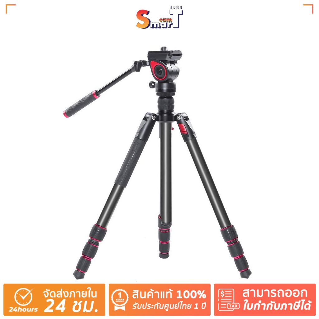 miliboo - MUFA Tripod kit (aluminum) ประกันศูนย์ไทย 1 ปี