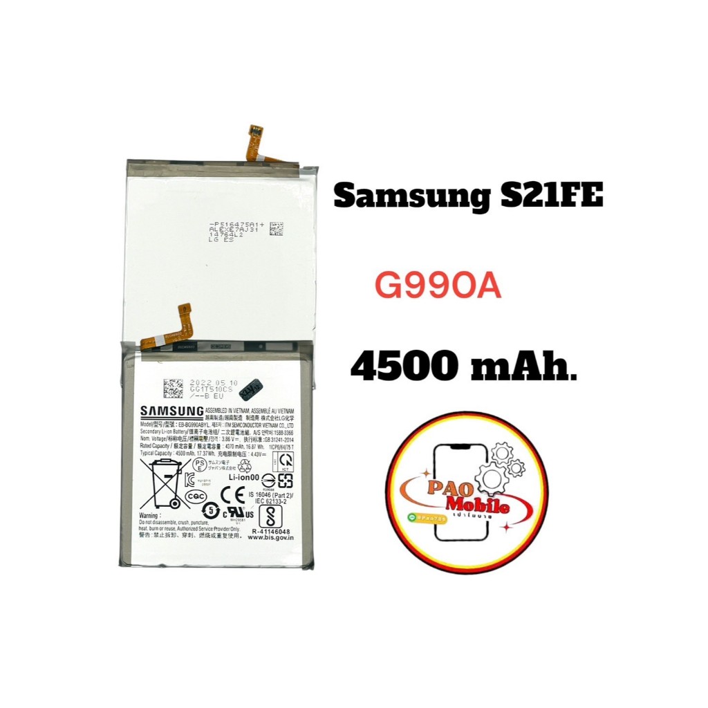 Battery Samsung S21 FE มีสินค้าพร้อมส่ง