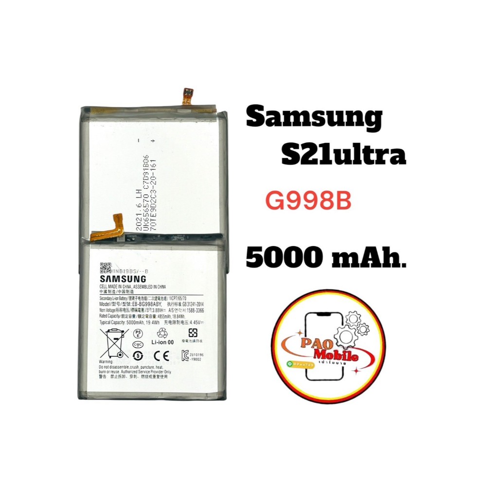 Battery Samsung S21 Ultra มีสินค้าพร้อมส่ง