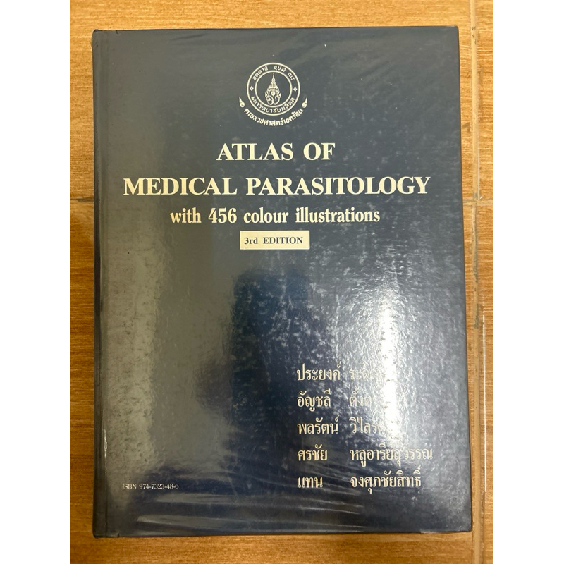 atlas of medical parasitology ปกแข็ง มีขีดเขียน 10%