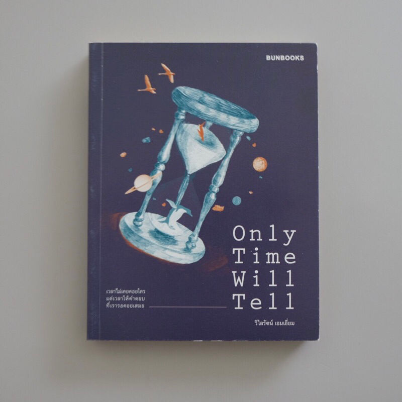 Only Time Will Tell | หนังสือมือสอง พร้อมส่ง