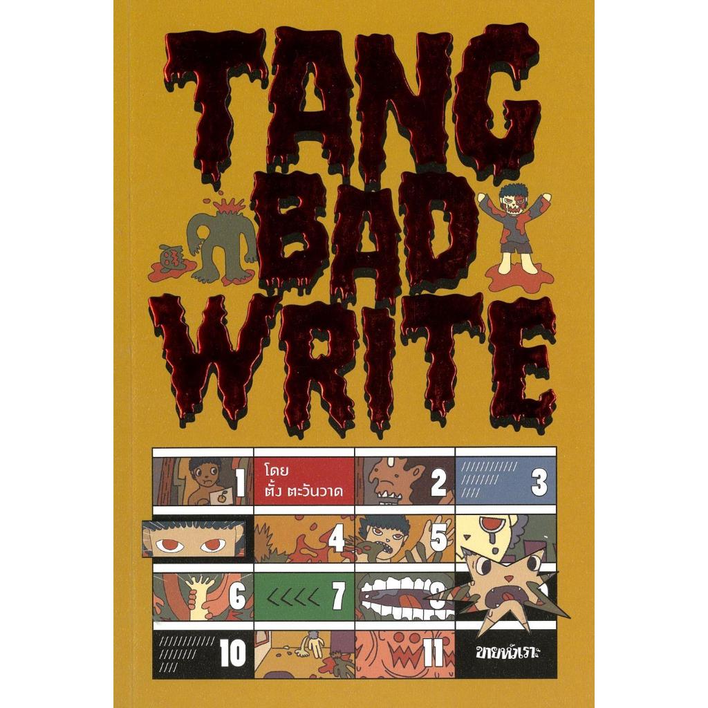 หนังสือ TANG BAD WRITE